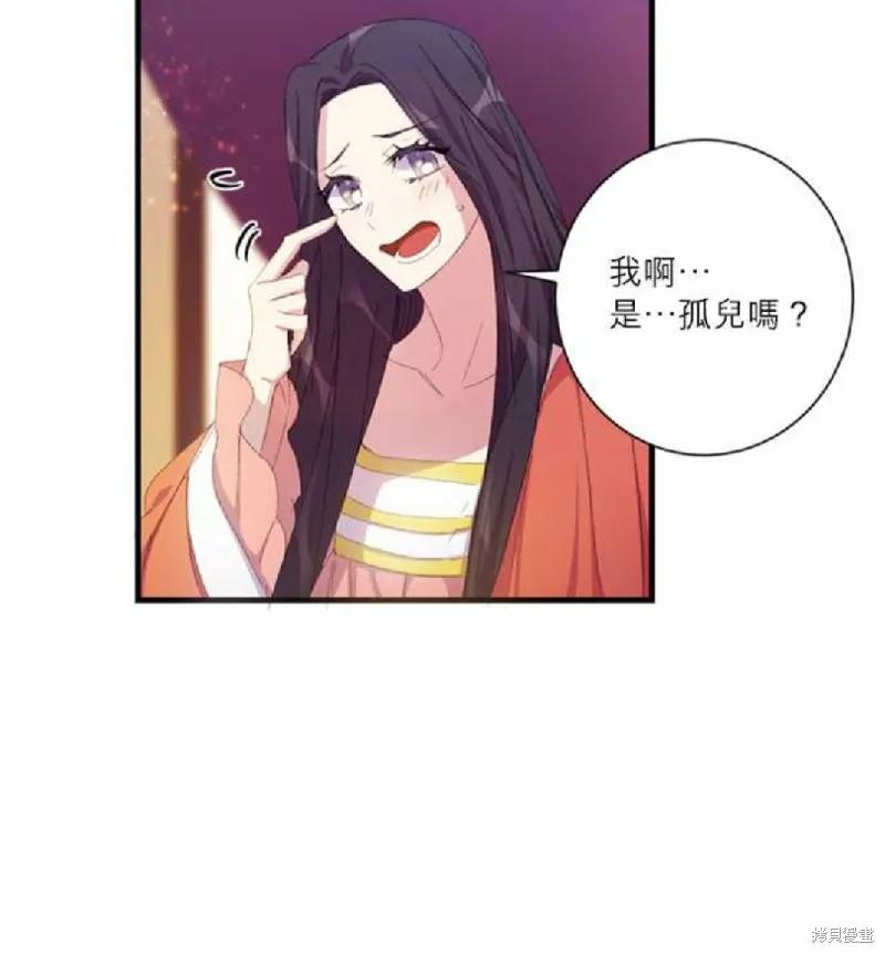 《异世界的野蛮皇后》第4话 第22页