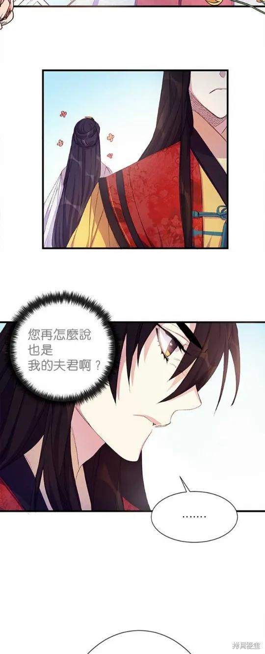 《异世界的野蛮皇后》第4话 第10页