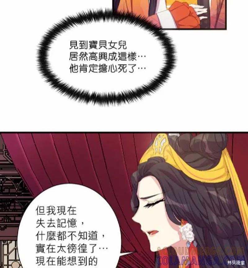 《异世界的野蛮皇后》第4话 第27页