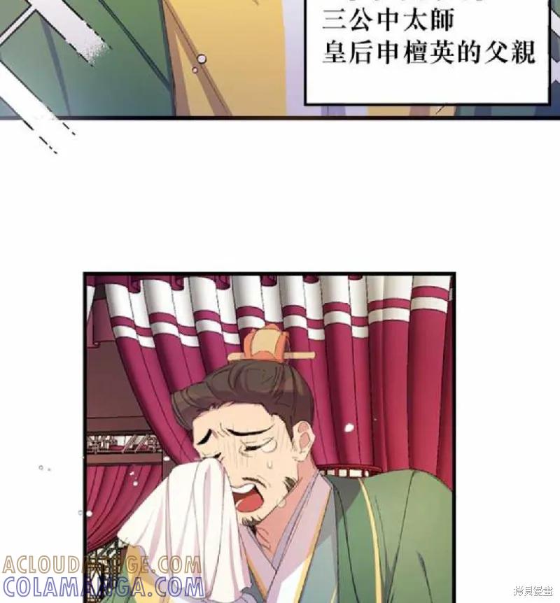 《异世界的野蛮皇后》第4话 第25页