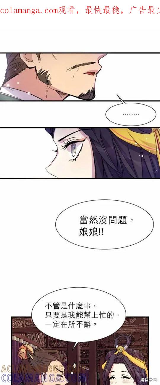 《异世界的野蛮皇后》第5话 第1页