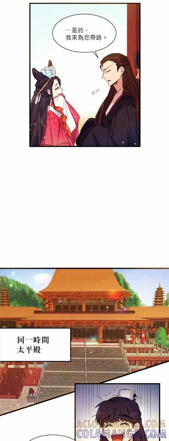《异世界的野蛮皇后》第5话 第11页