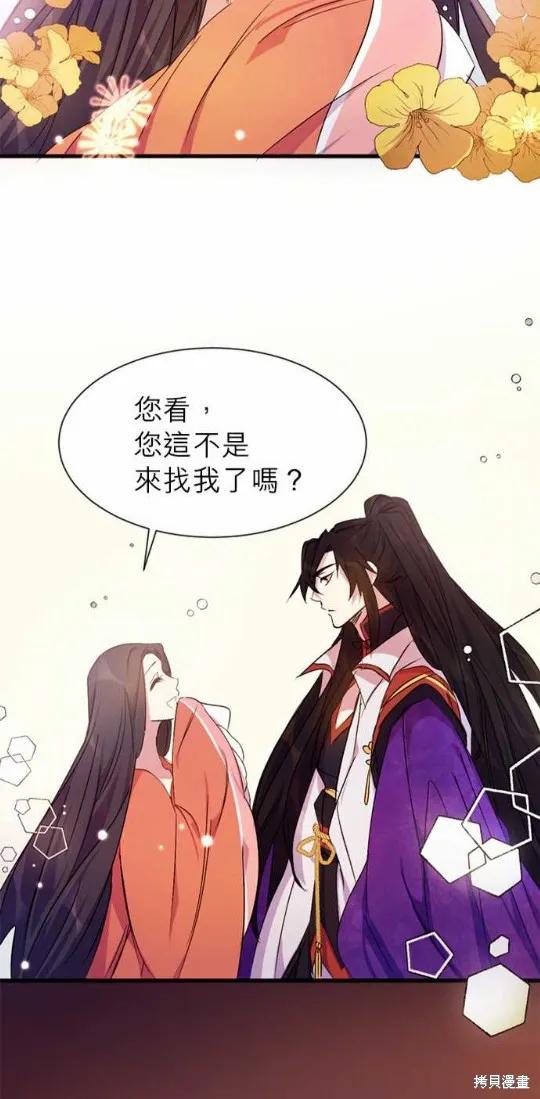 《异世界的野蛮皇后》第5话 第22页