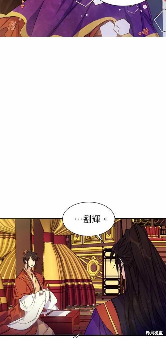 《异世界的野蛮皇后》第5话 第24页