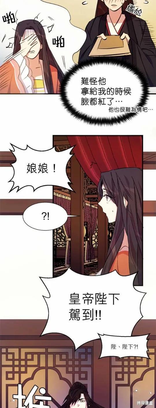 《异世界的野蛮皇后》第5话 第16页