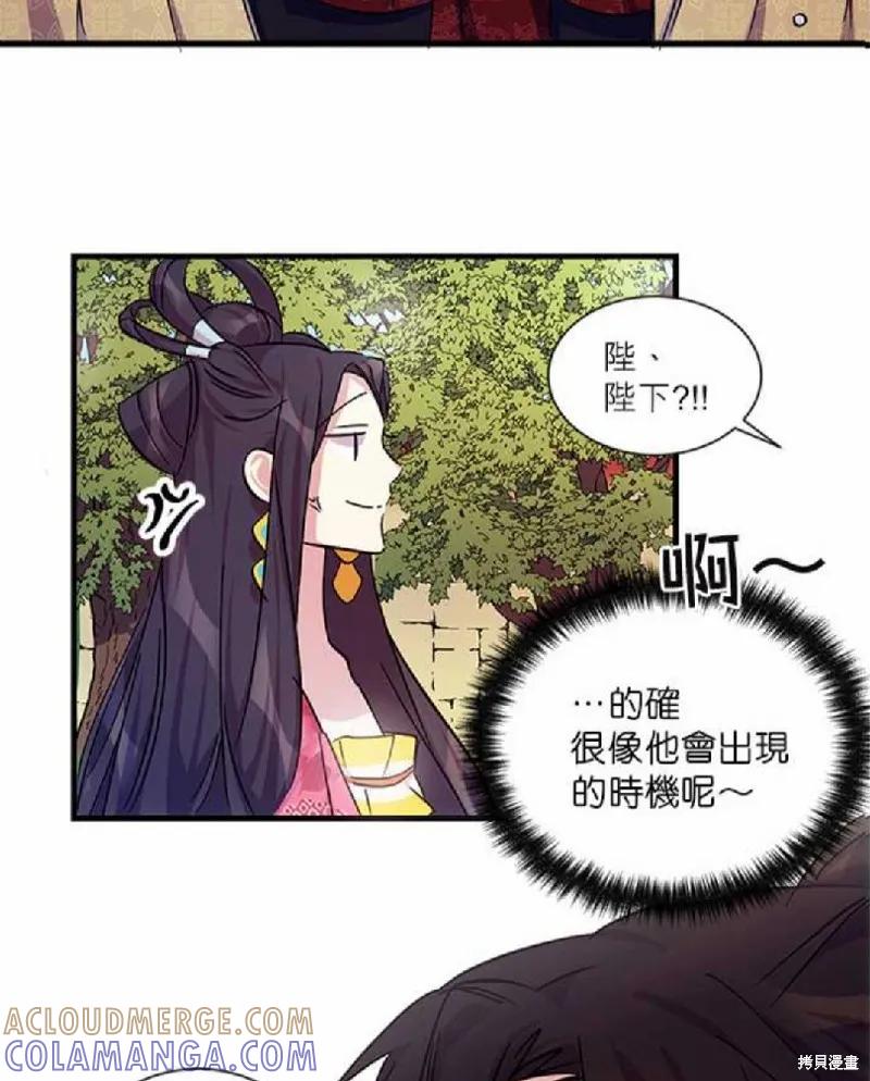 《异世界的野蛮皇后》第6话 第23页