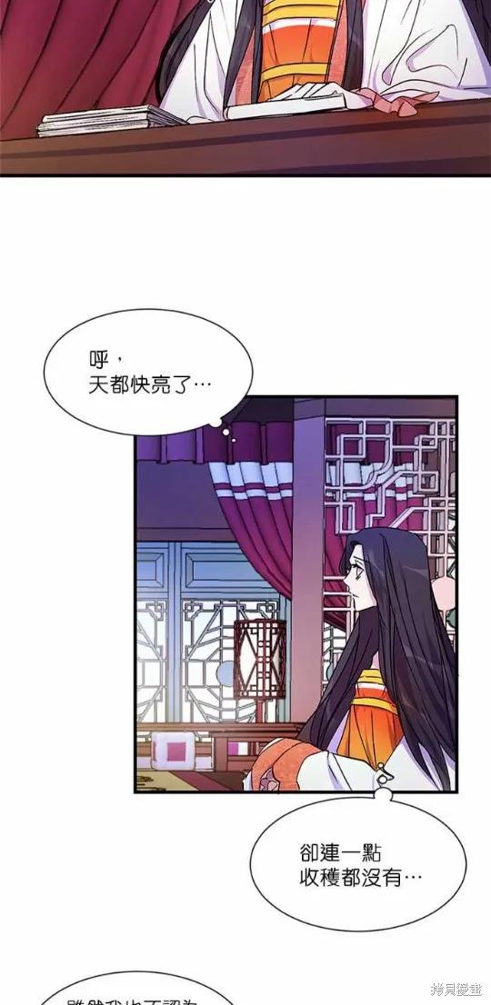《异世界的野蛮皇后》第6话 第2页