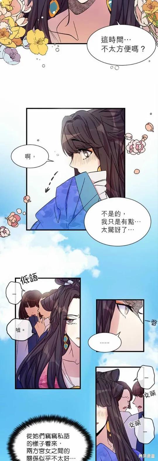 《异世界的野蛮皇后》第6话 第18页