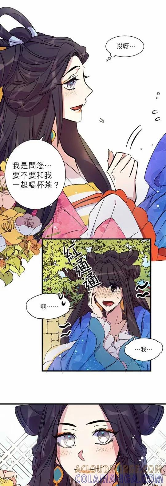 《异世界的野蛮皇后》第6话 第17页