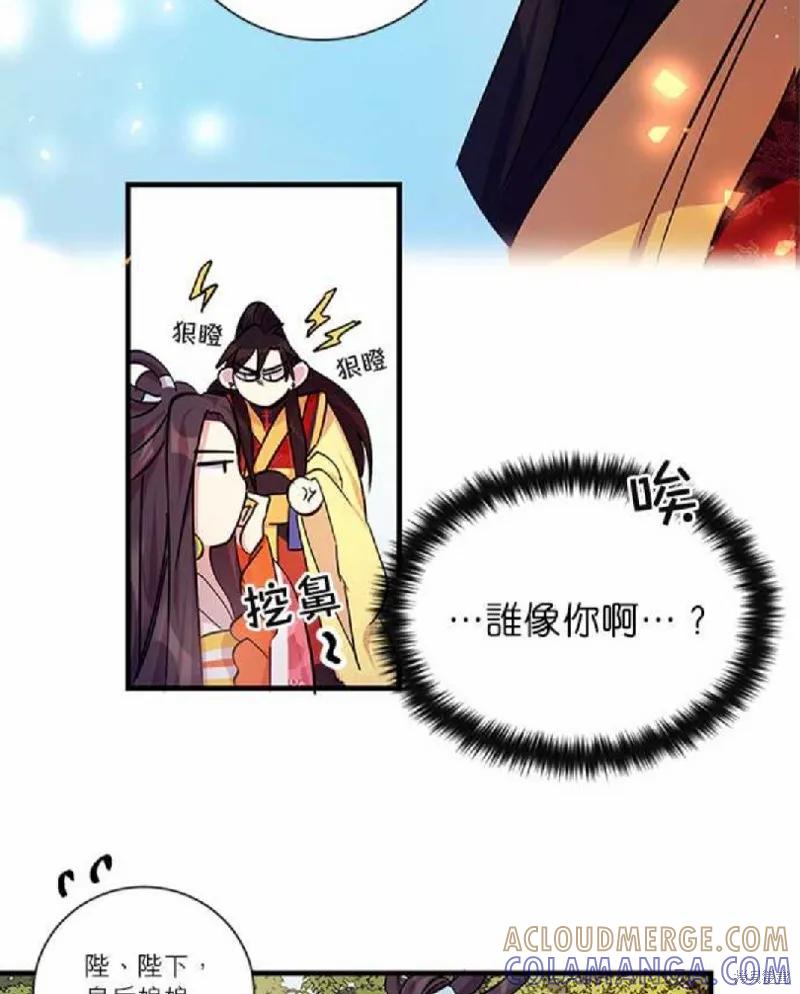 《异世界的野蛮皇后》第6话 第25页