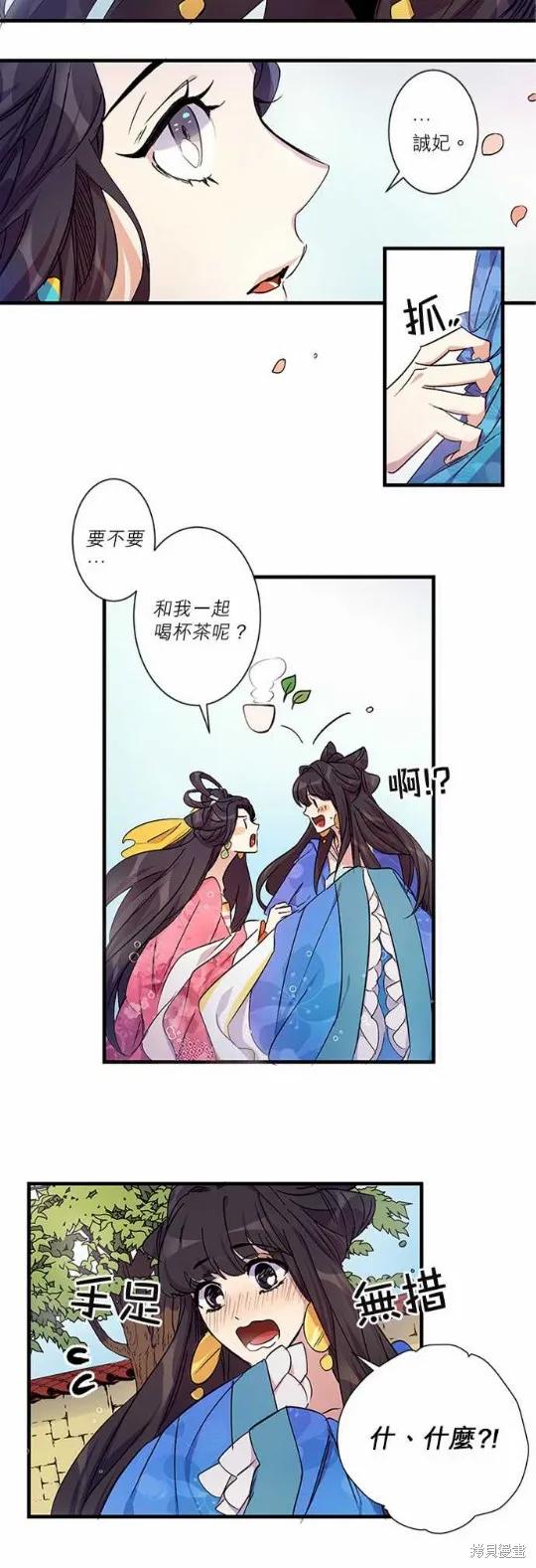 《异世界的野蛮皇后》第6话 第16页
