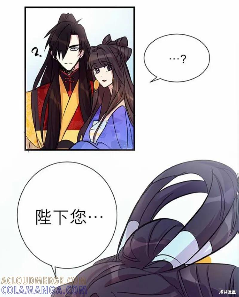 《异世界的野蛮皇后》第6话 第27页