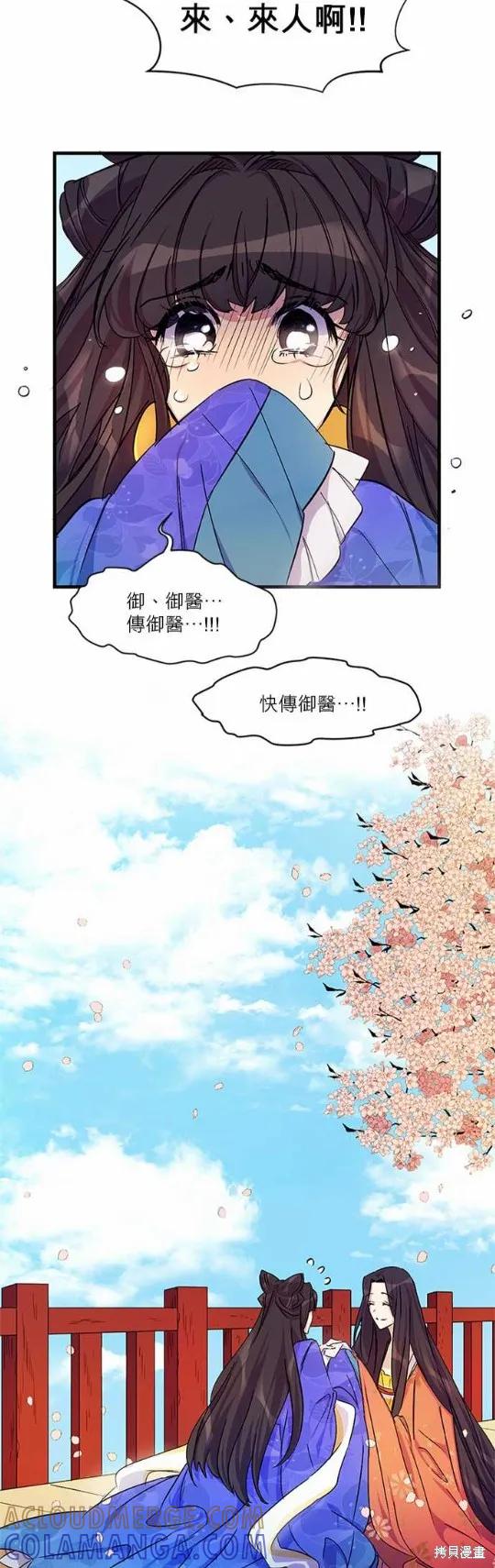 《异世界的野蛮皇后》第7话 第17页