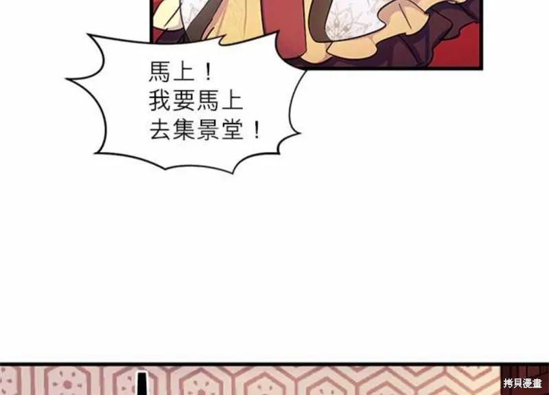 《异世界的野蛮皇后》第7话 第24页
