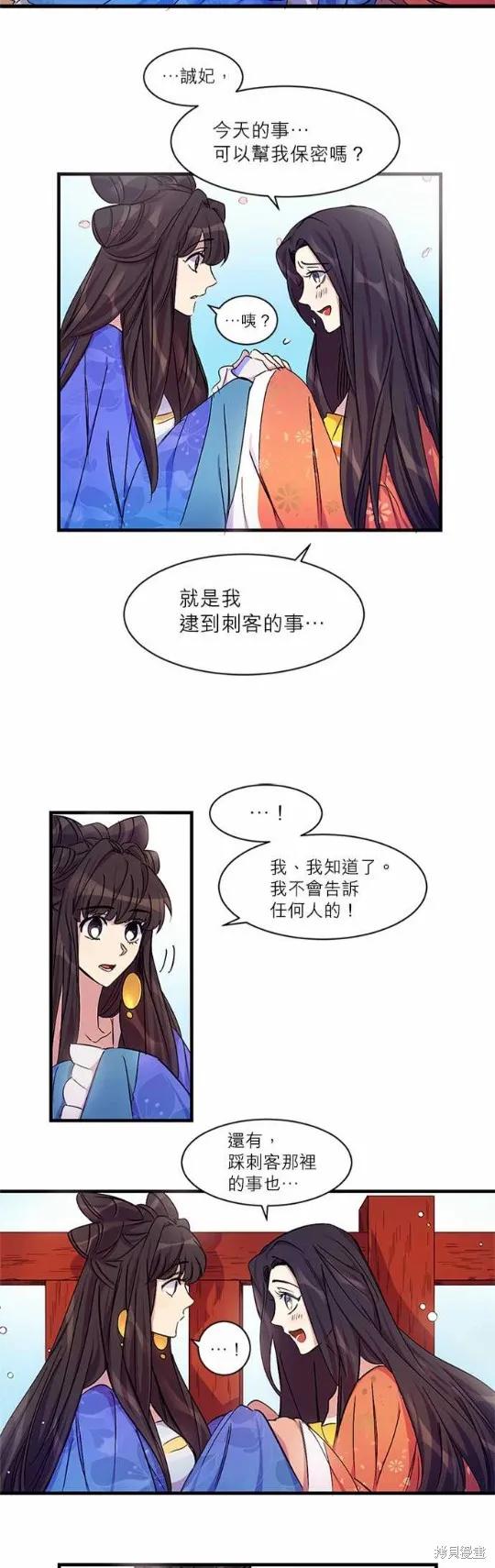 《异世界的野蛮皇后》第7话 第18页
