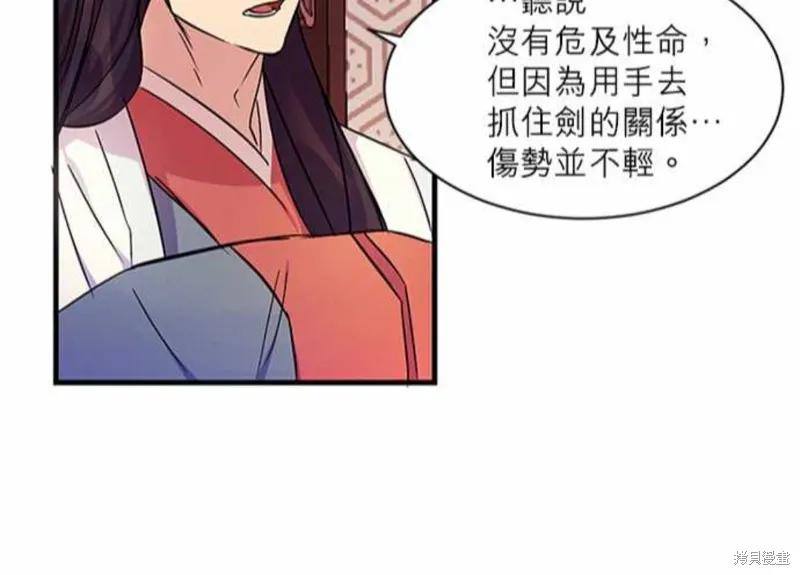 《异世界的野蛮皇后》第7话 第28页