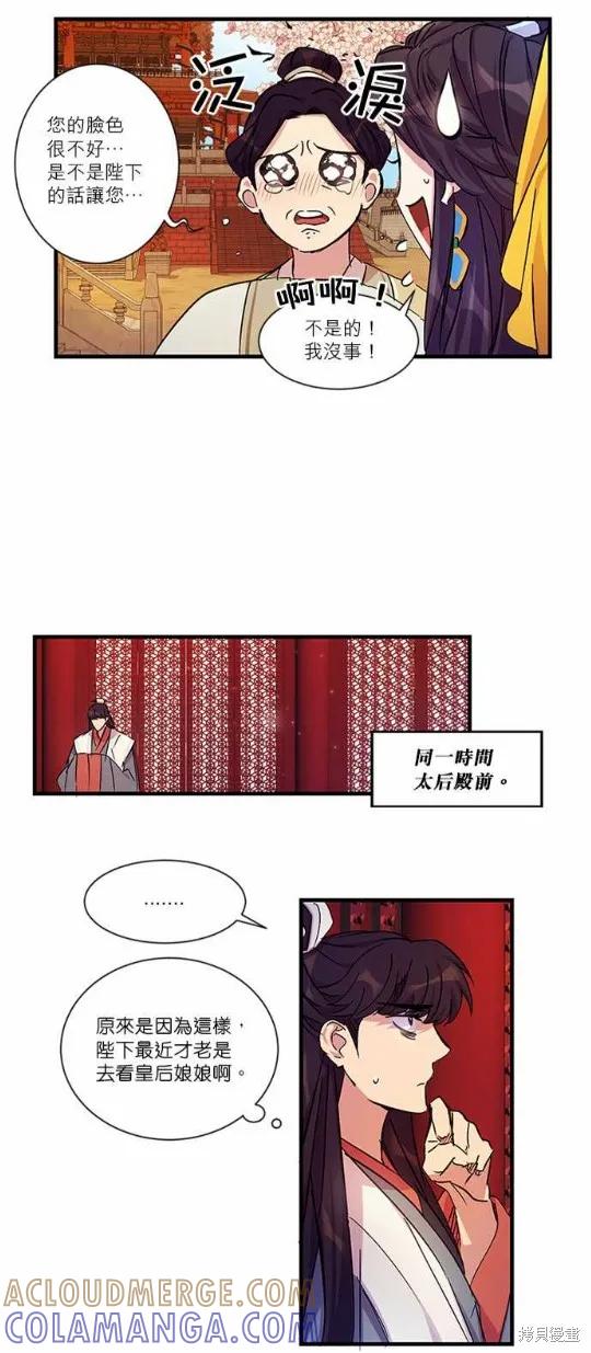 《异世界的野蛮皇后》第7话 第3页