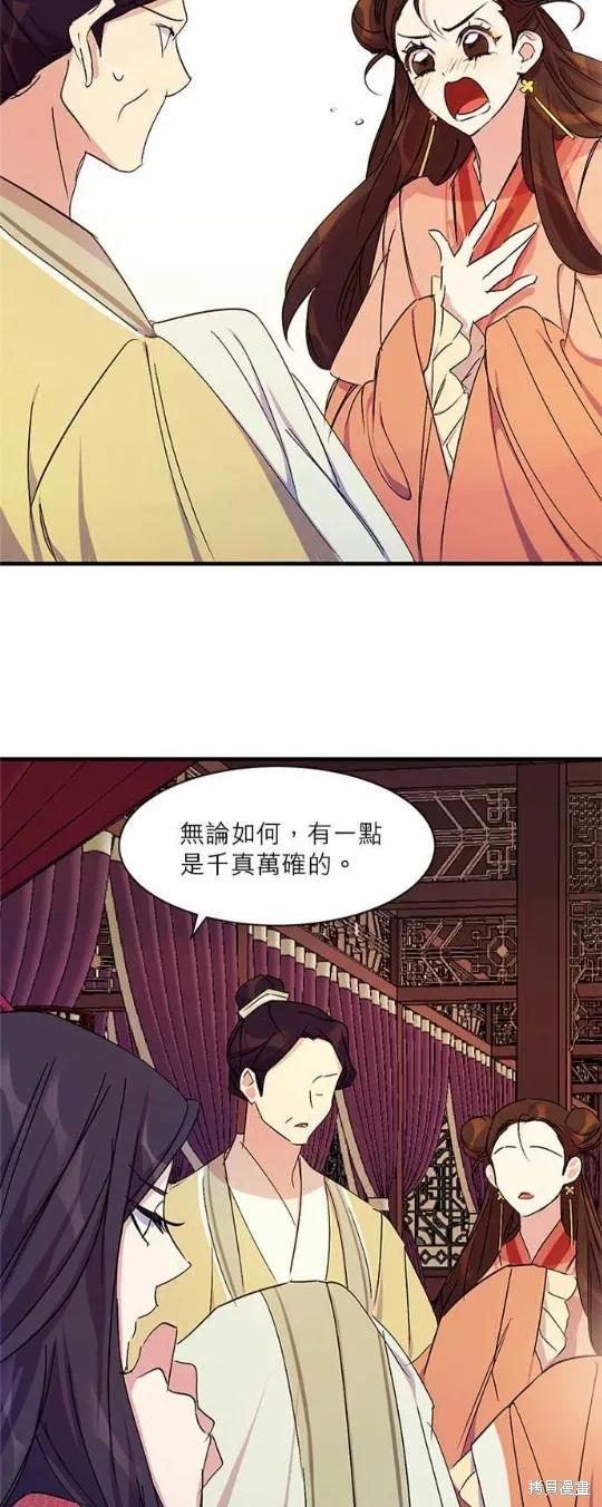 《异世界的野蛮皇后》第8话 第6页