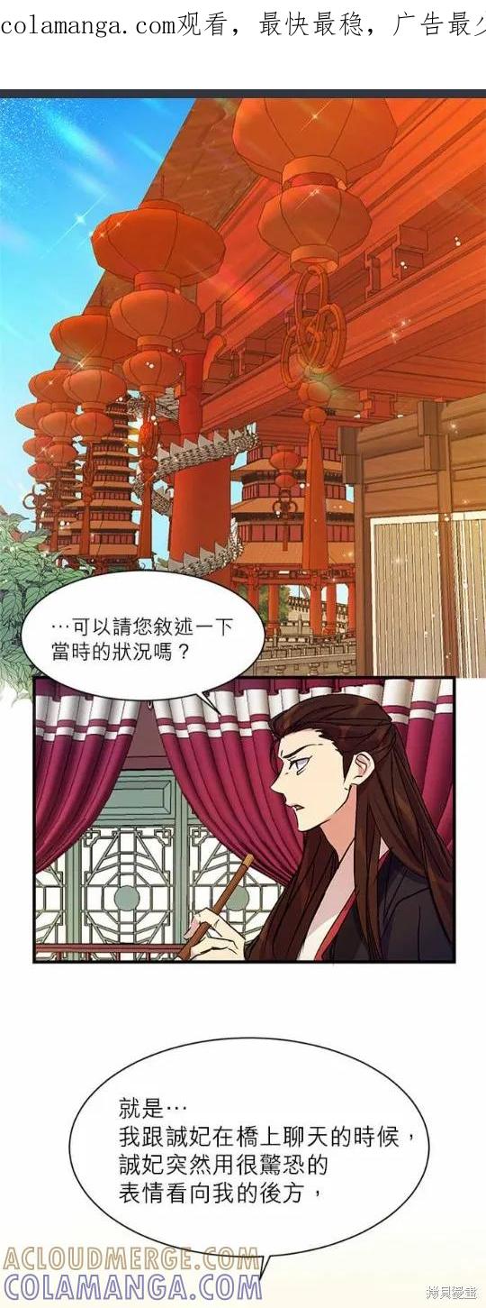 《异世界的野蛮皇后》第8话 第1页
