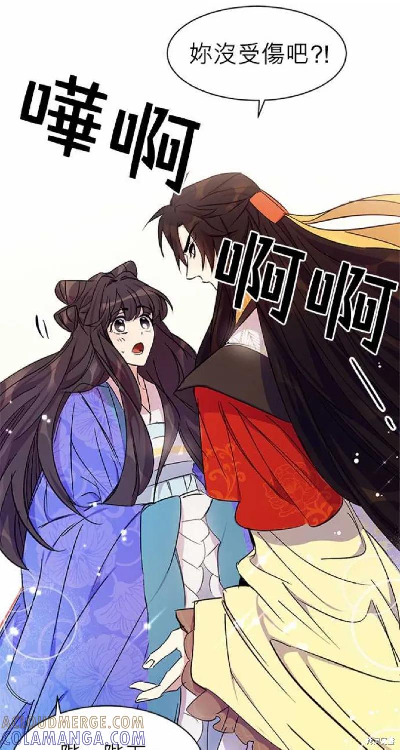 《异世界的野蛮皇后》第8话 第11页