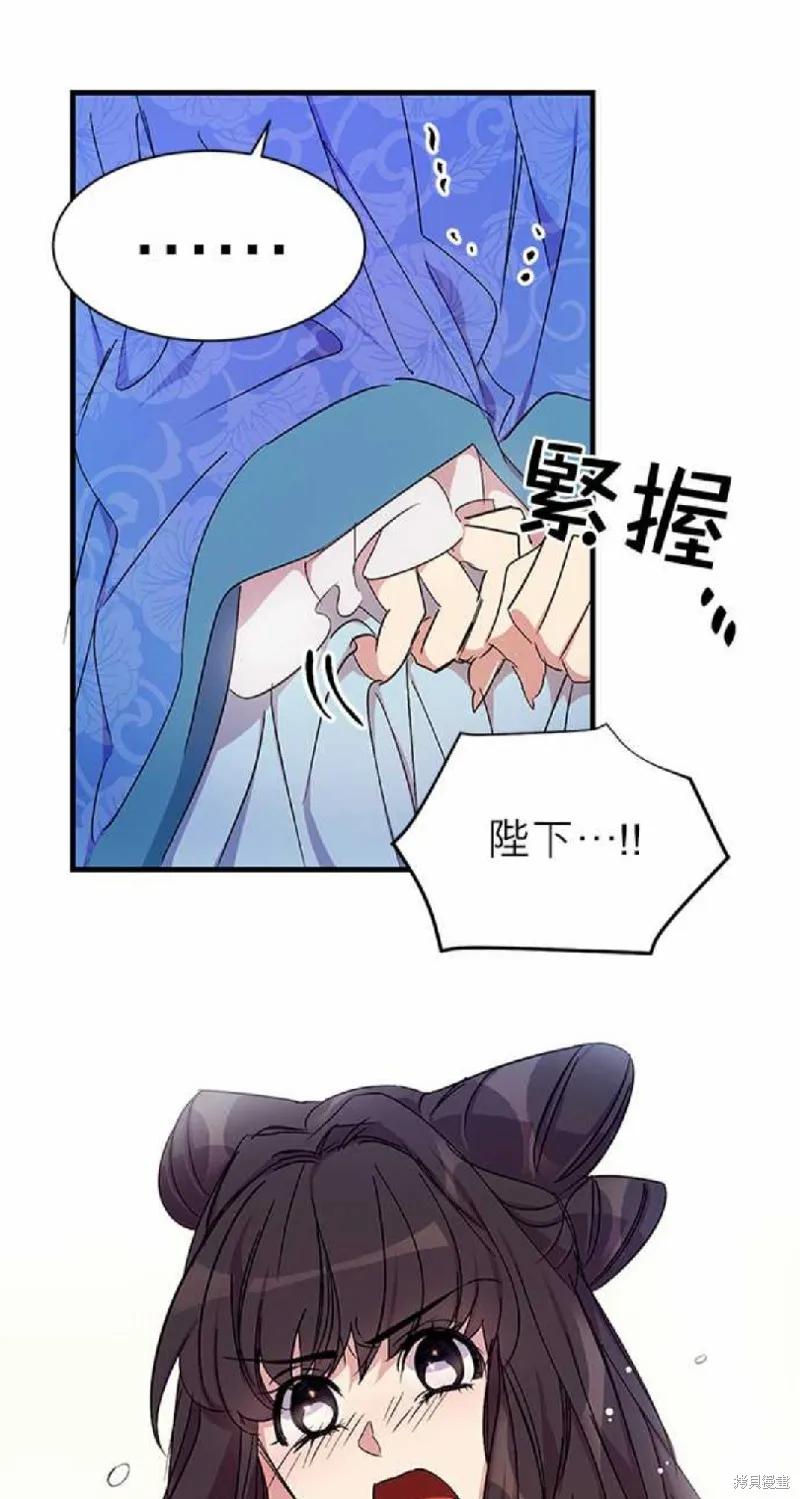 《异世界的野蛮皇后》第8话 第14页