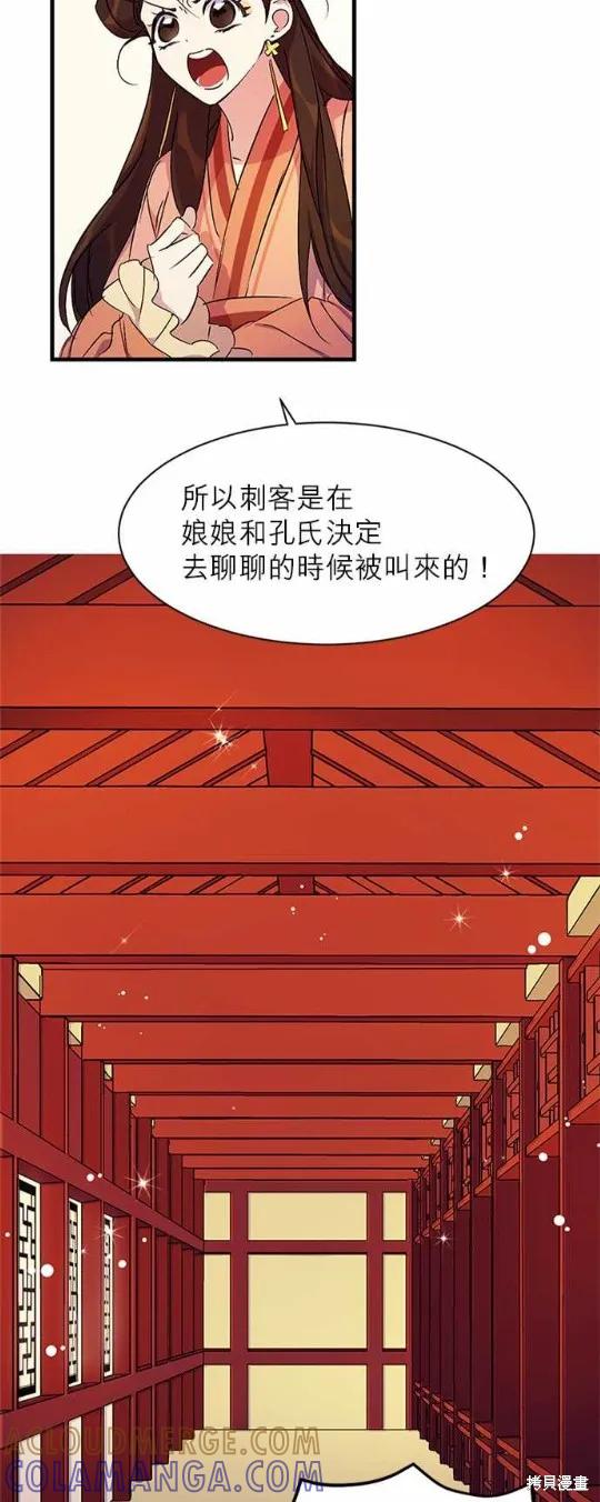 《异世界的野蛮皇后》第8话 第9页