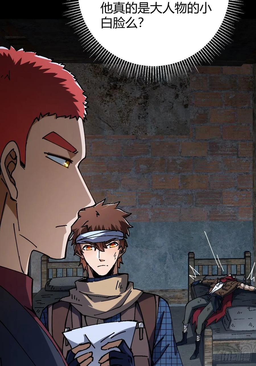 我在末世词条成神 - 020 兽王咆哮 - 第77张图