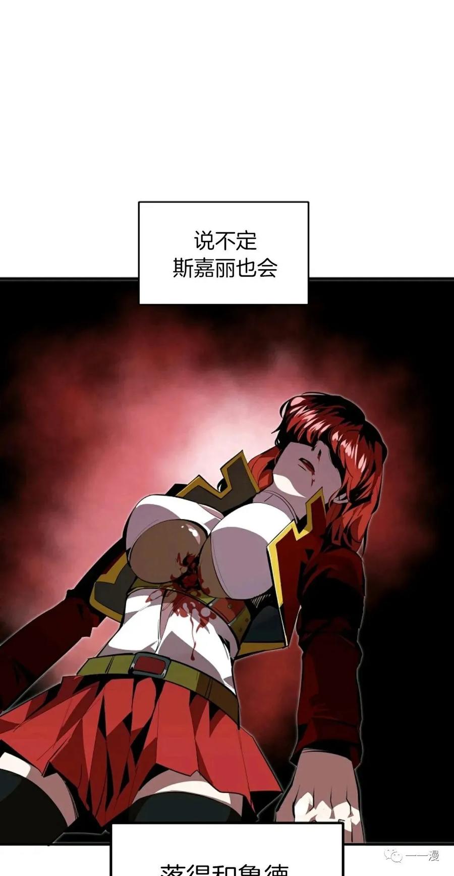 《独一无二的回归》第31话 第12页