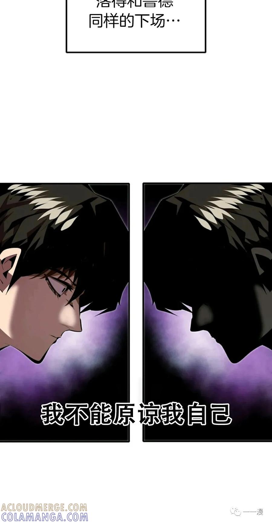 《独一无二的回归》第31话 第13页