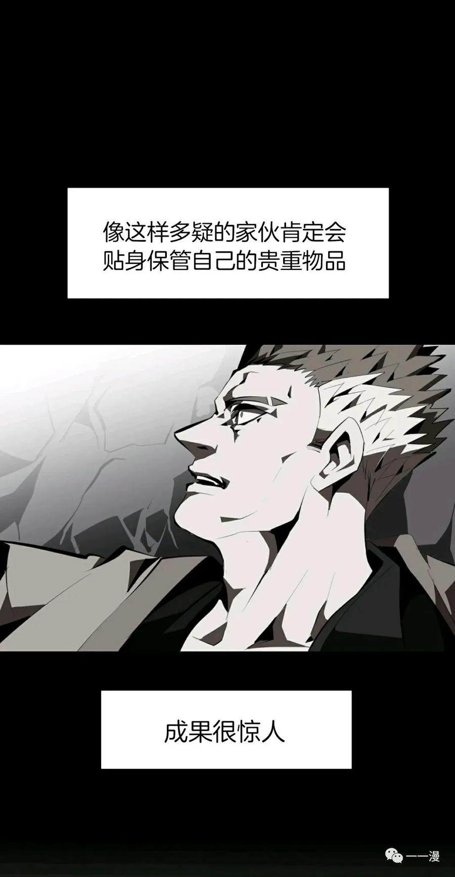 《独一无二的回归》第31话 第17页