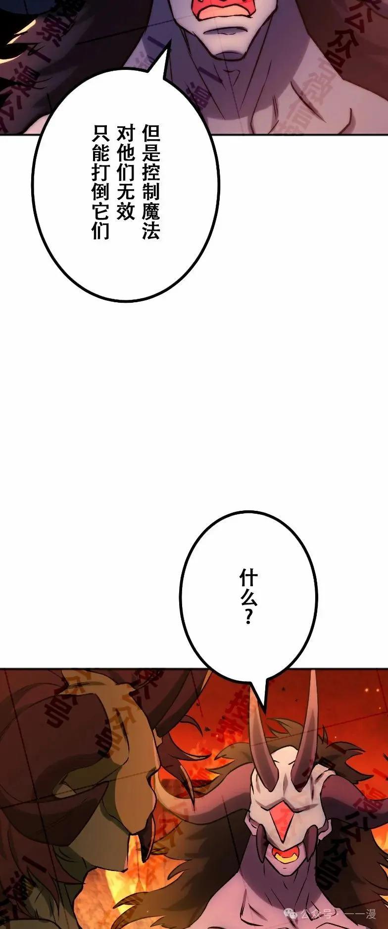 《最强暗杀者异世界转移》第33集 第56页