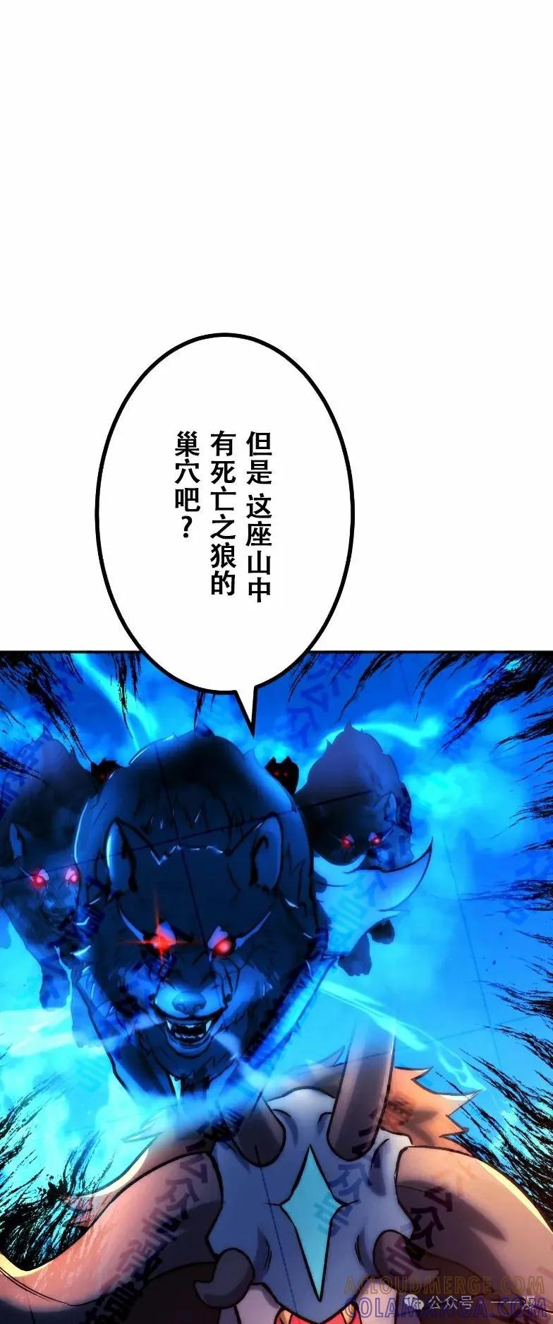 《最强暗杀者异世界转移》第33集 第55页