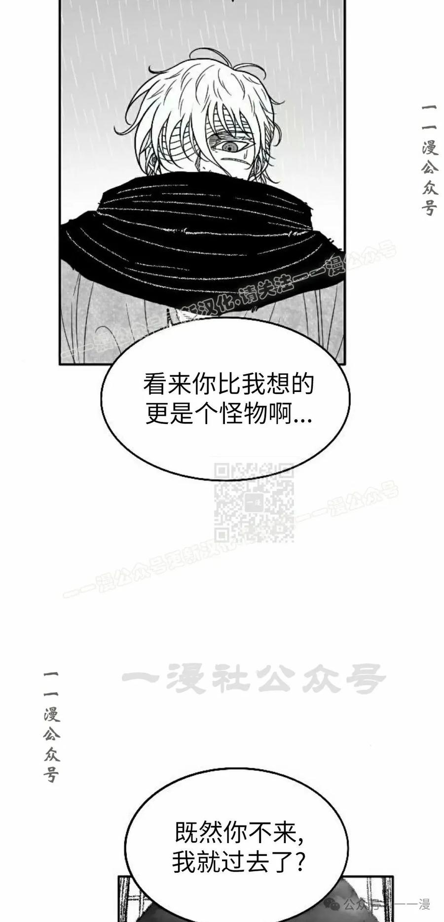 《黑杀》第36集 第47页