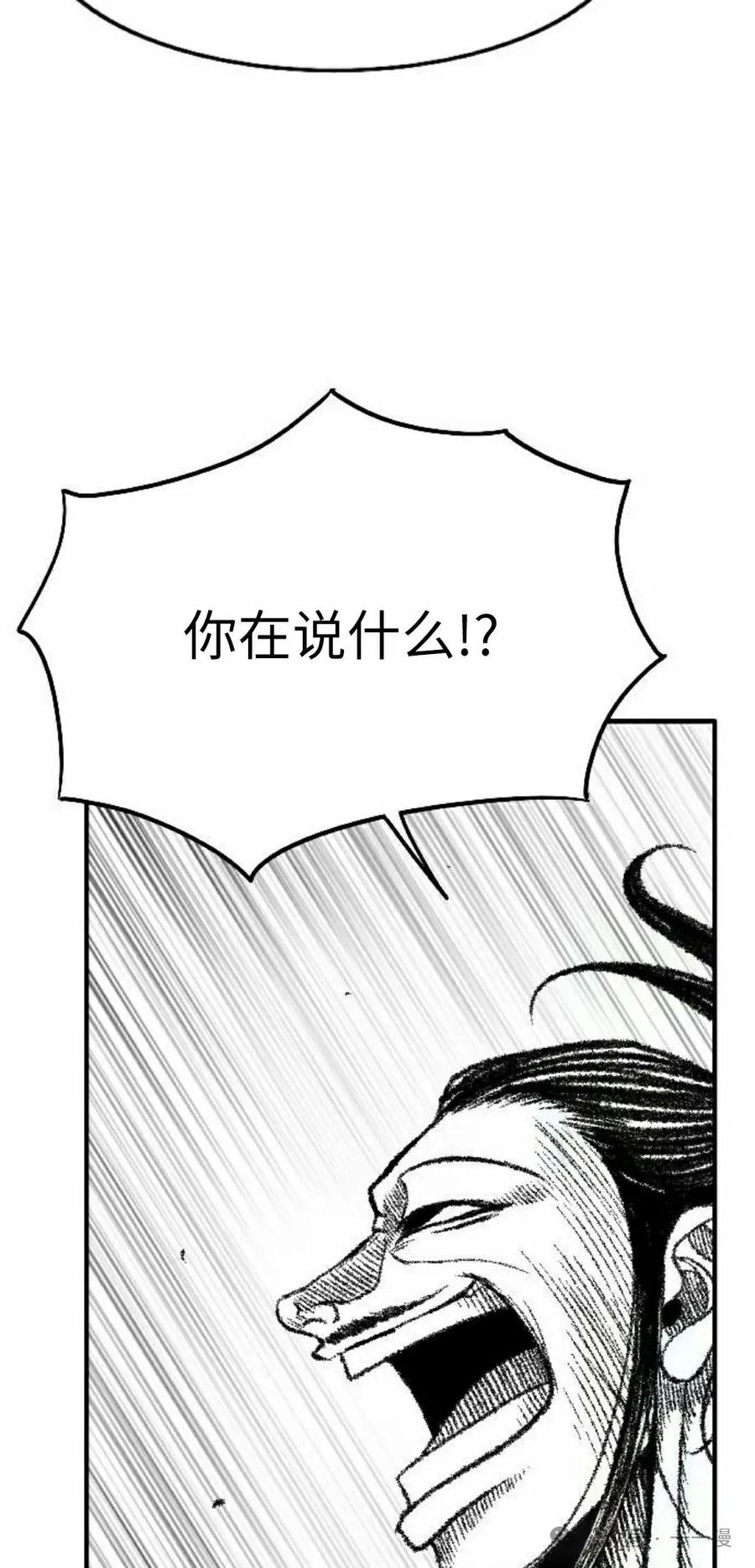 《黑杀》第36集 第45页