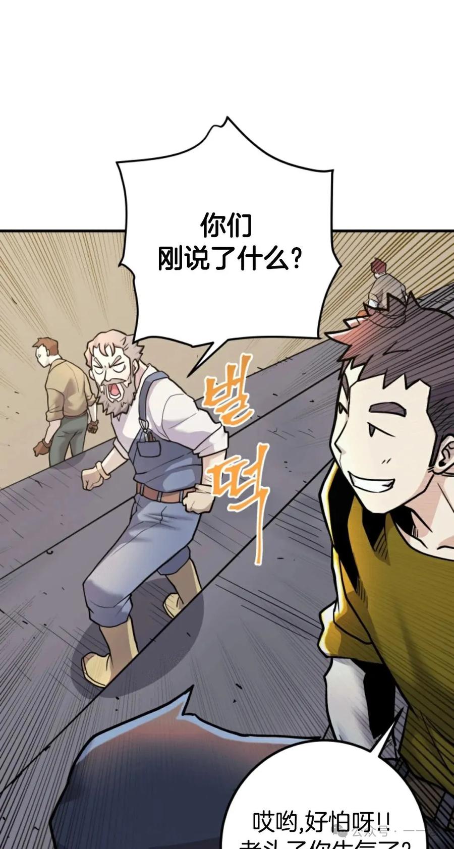 《1RM的钢铁骑士》6 第51页