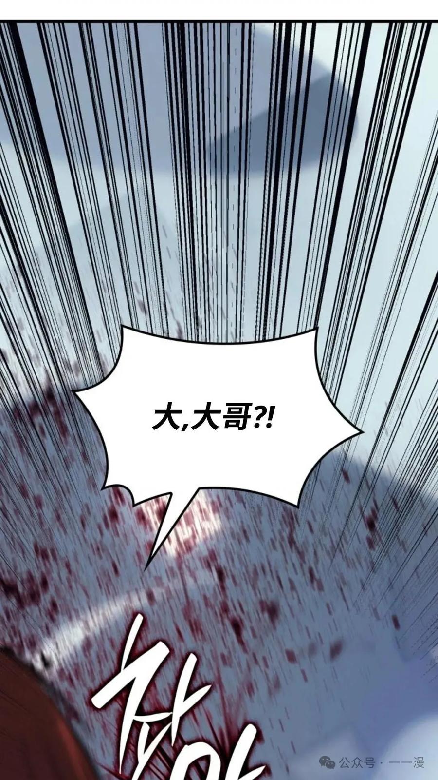 《伯爵家的小儿子是玩家》第7集 第128页