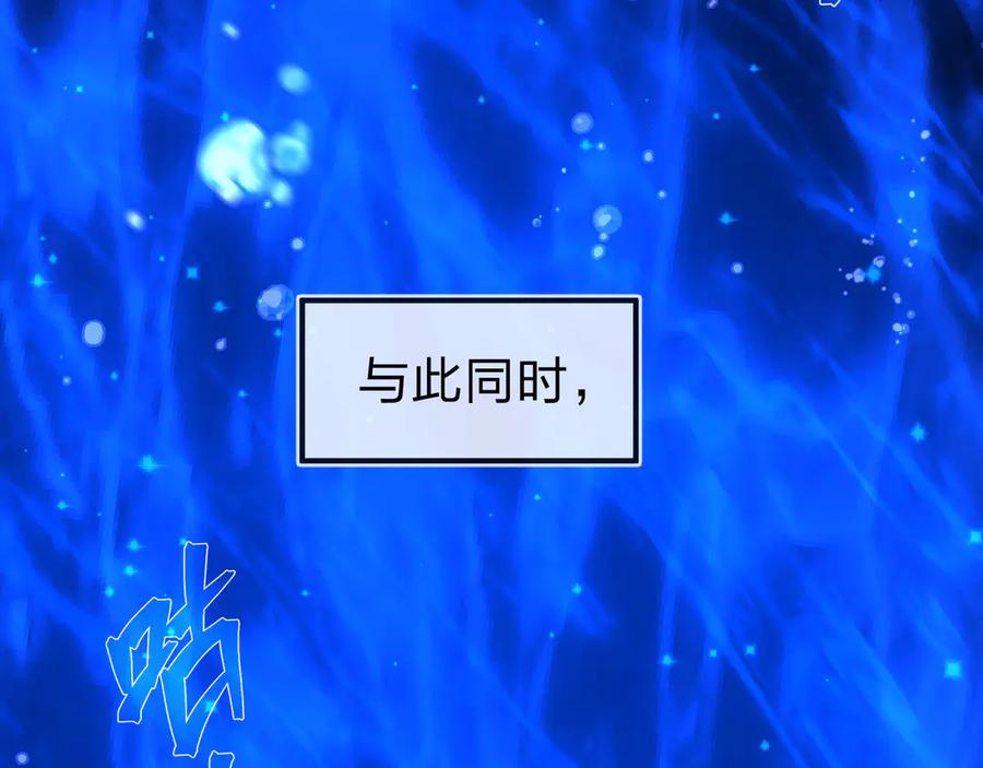 《大爱魔尊，女徒弟都想杀我》第89话 为师以你为荣 第123页
