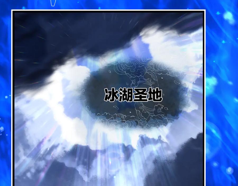 《大爱魔尊，女徒弟都想杀我》第89话 为师以你为荣 第124页