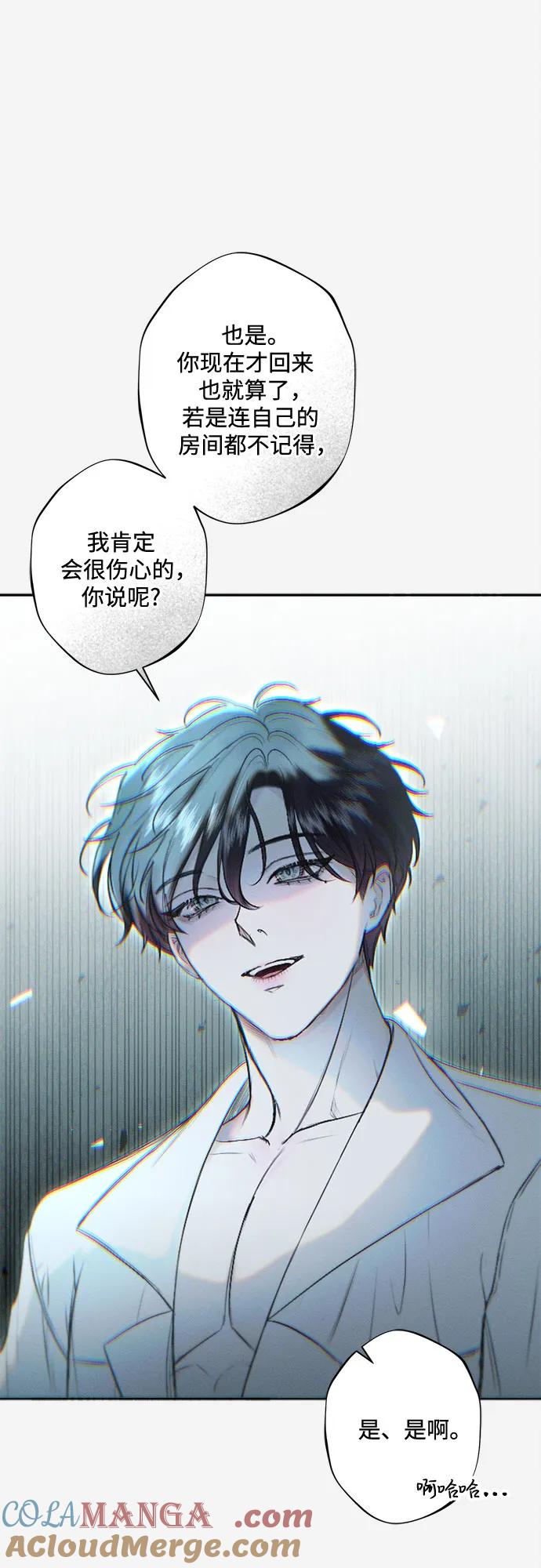 《囚禁在我湖中的人鱼》第15话 第25页
