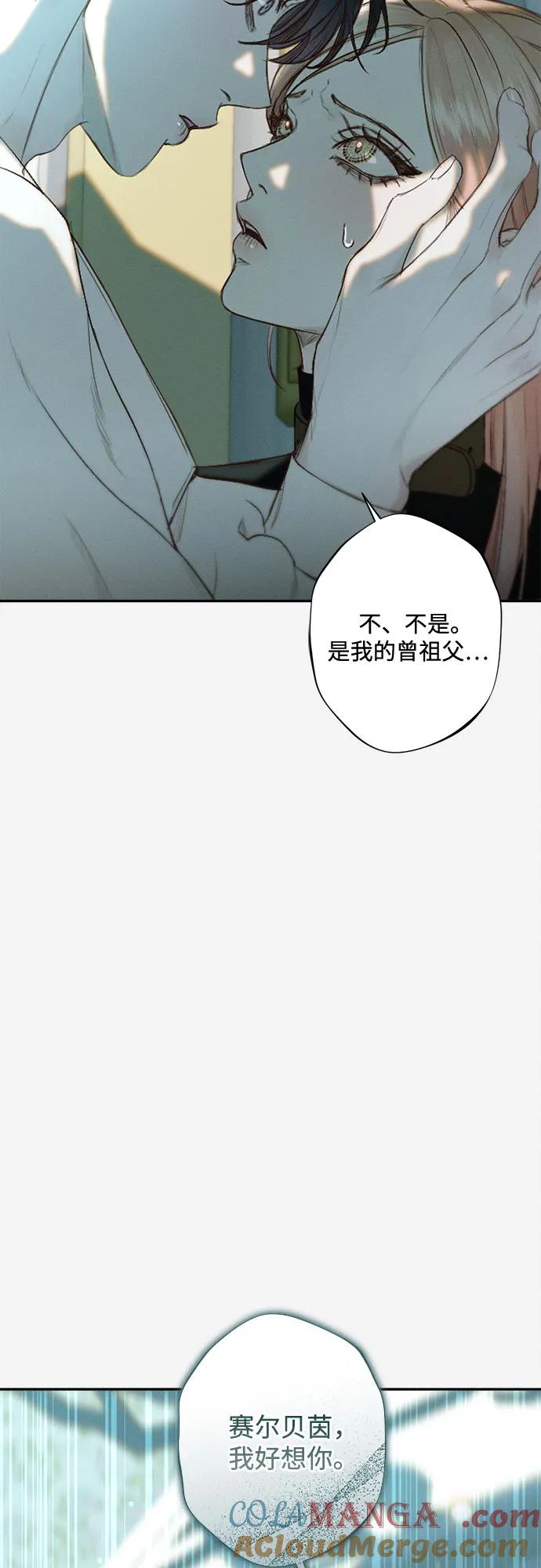 《囚禁在我湖中的人鱼》第15话 第37页
