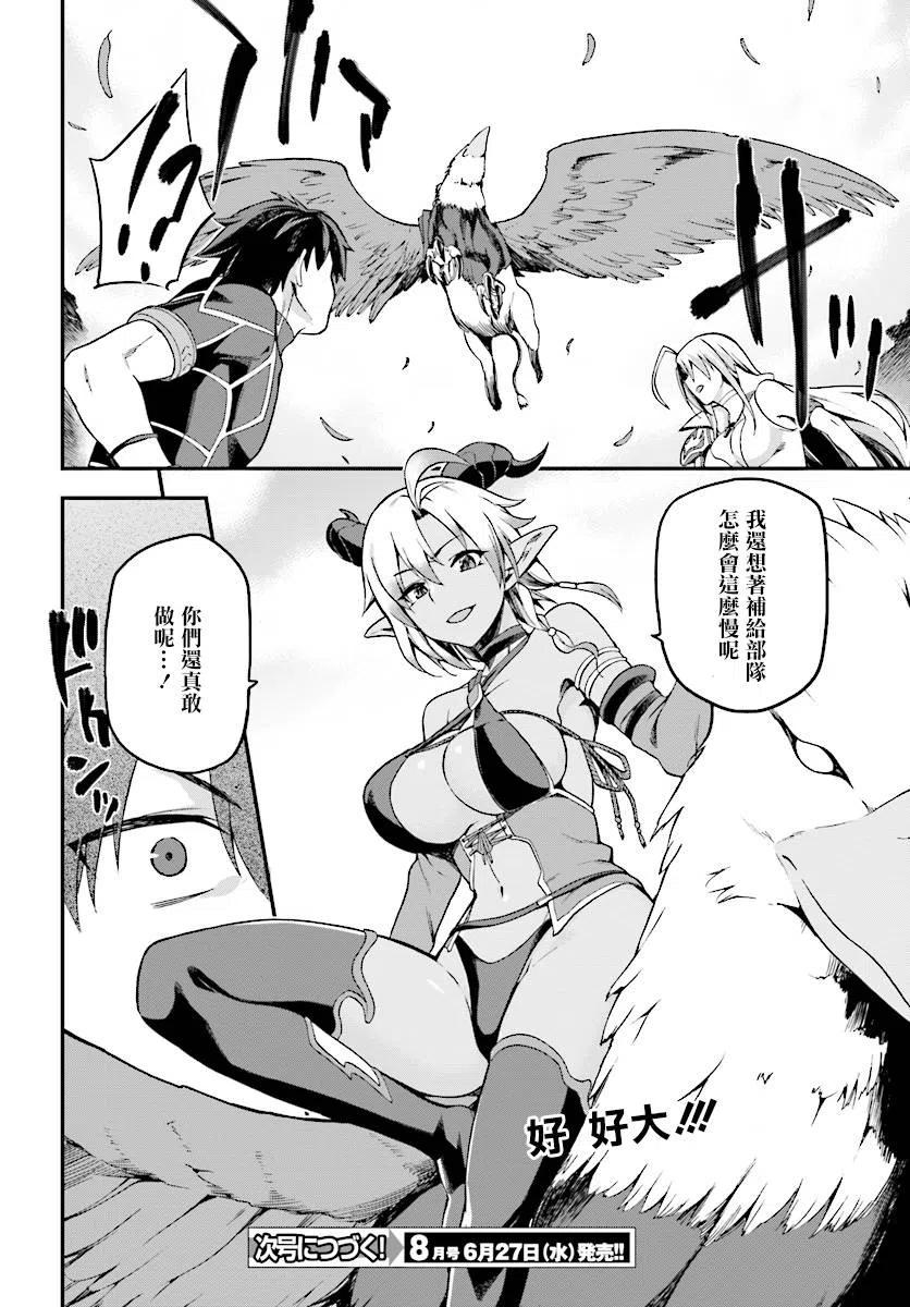 《派遣战斗员》3 3 第32页