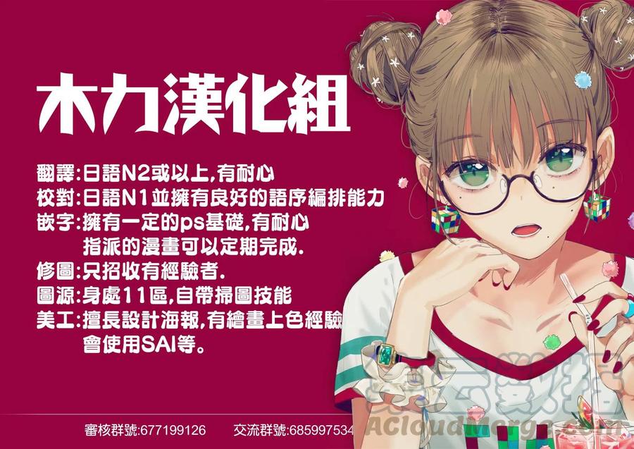 《派遣战斗员》3 3 第35页