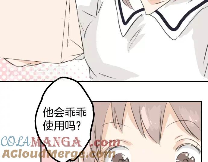 《犬系男子恋爱中》第31话 我在老家，那你呢？ 第82页