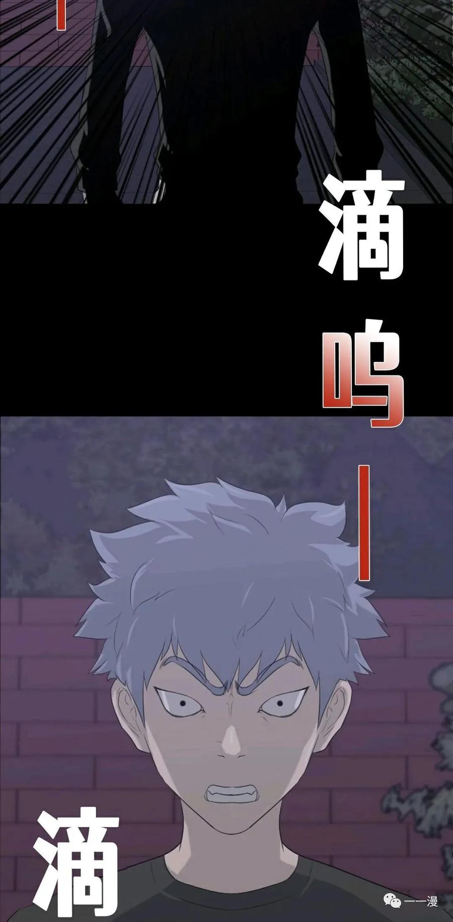 《触发人生》第11话 第2页
