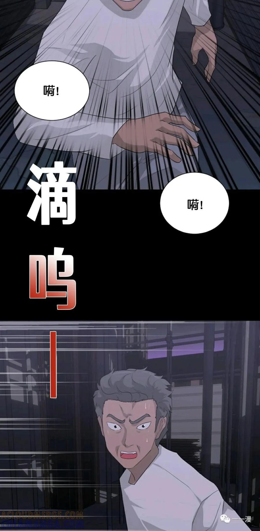 《触发人生》第11话 第7页