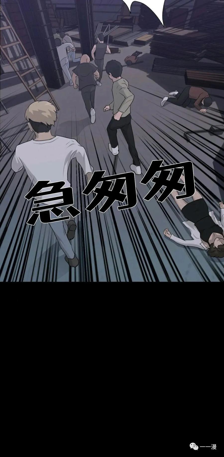 《触发人生》第11话 第5页