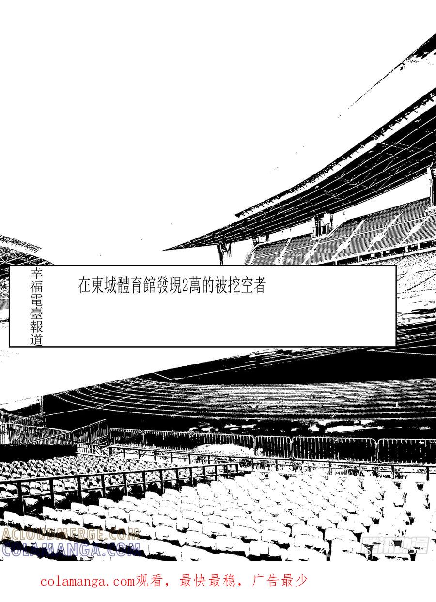 《星潮愚夢》金泉 第17页
