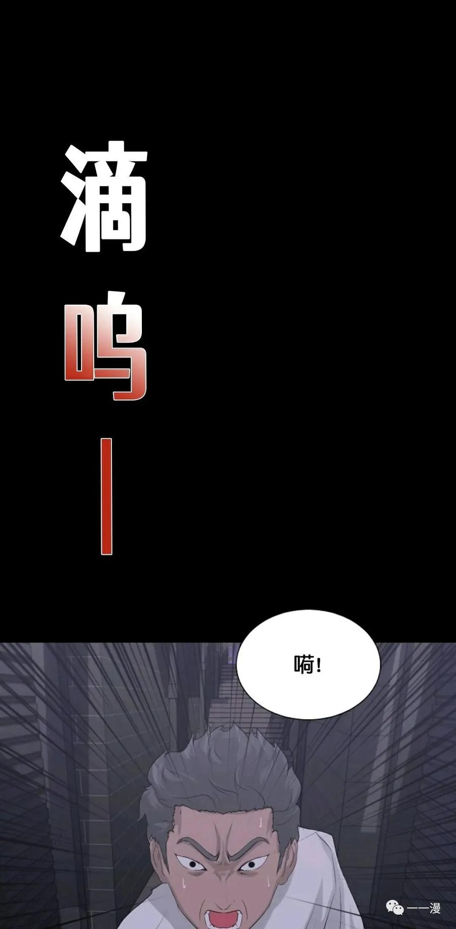 《触发人生》第11话 第6页