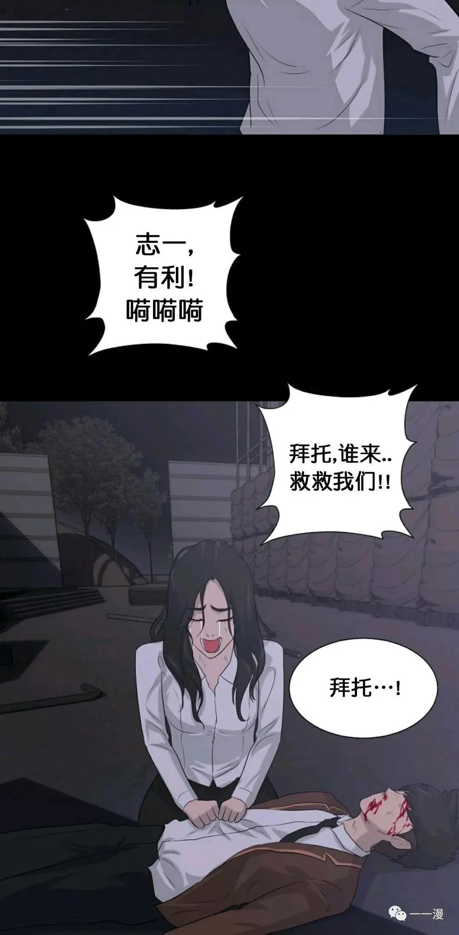 《触发人生》第11话 第8页