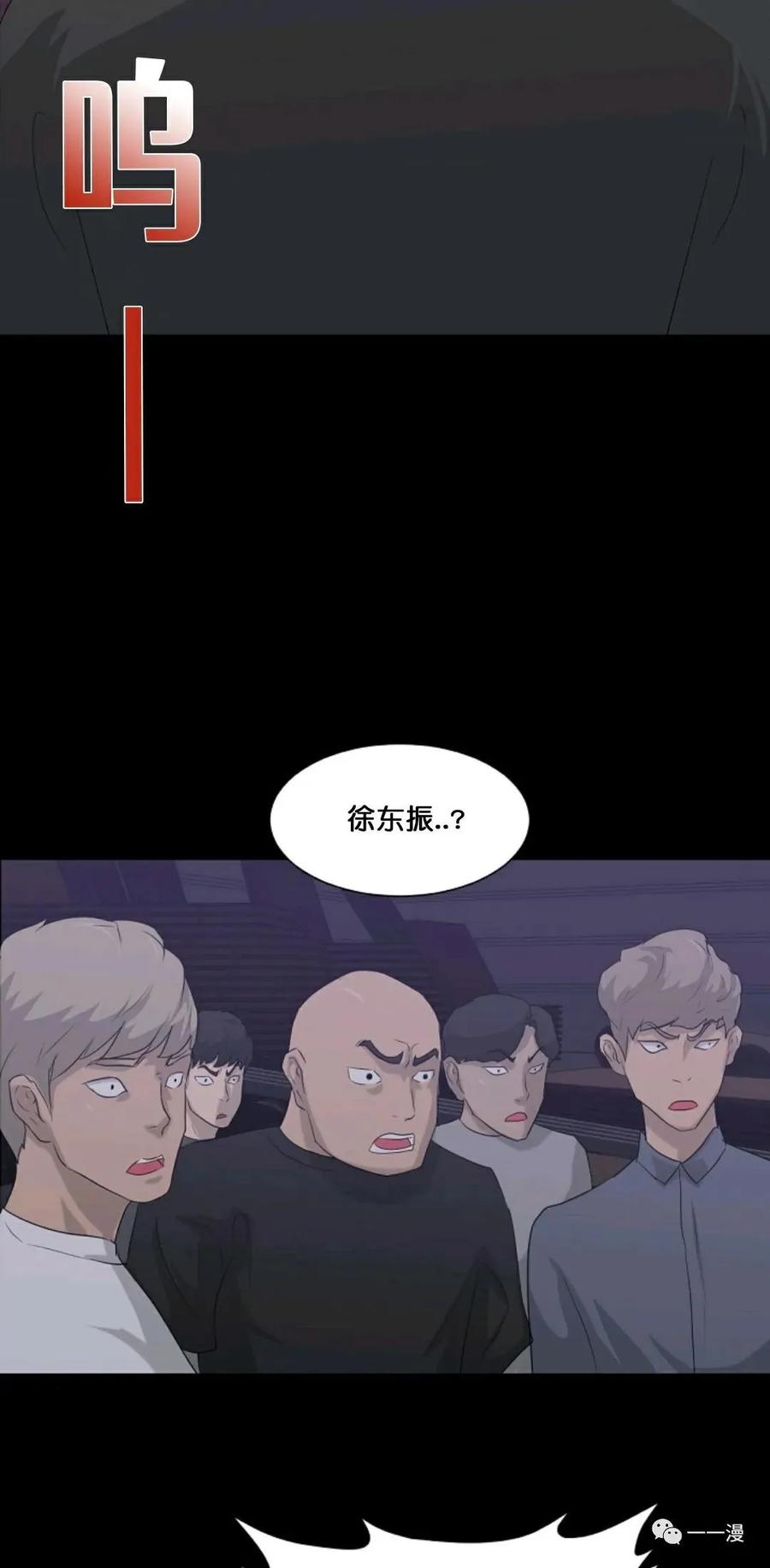 《触发人生》第11话 第3页